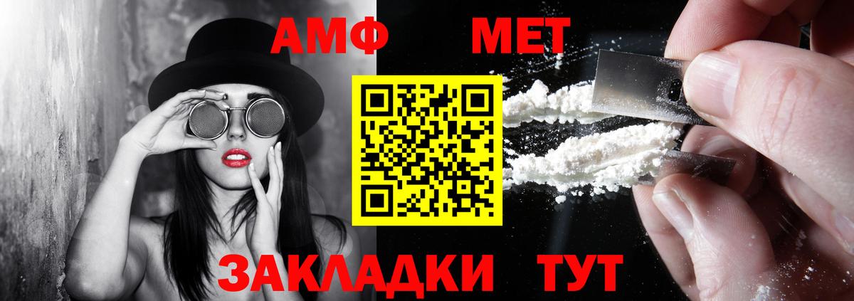АМФ  Амфетамин  Вход с VPN  Ялуторовск  Amphetamine VHQ 
