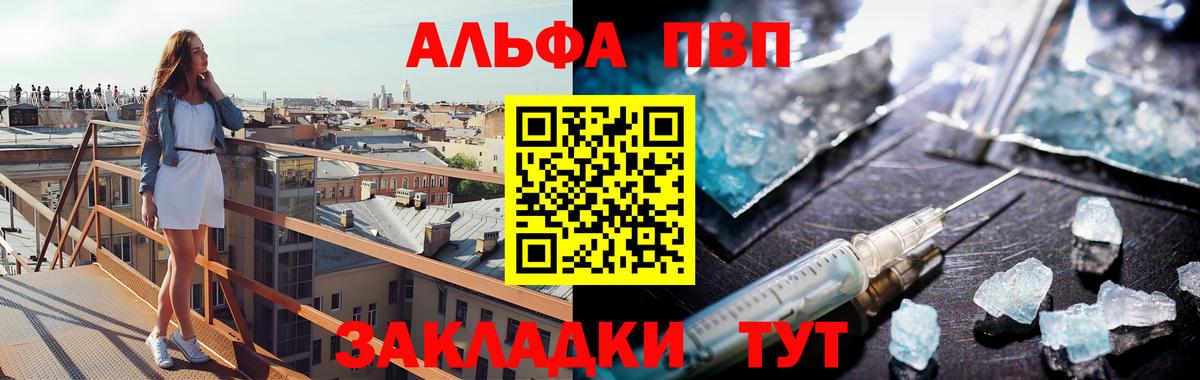 Alpha PVP Crystall  Вход с VPN  A-PVP мука  Ялуторовск  А ПВП VHQ 