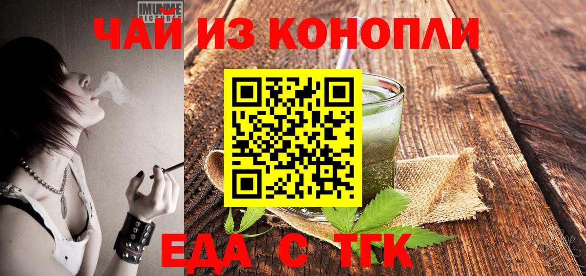 Canna-Cookies конопля Ялуторовск