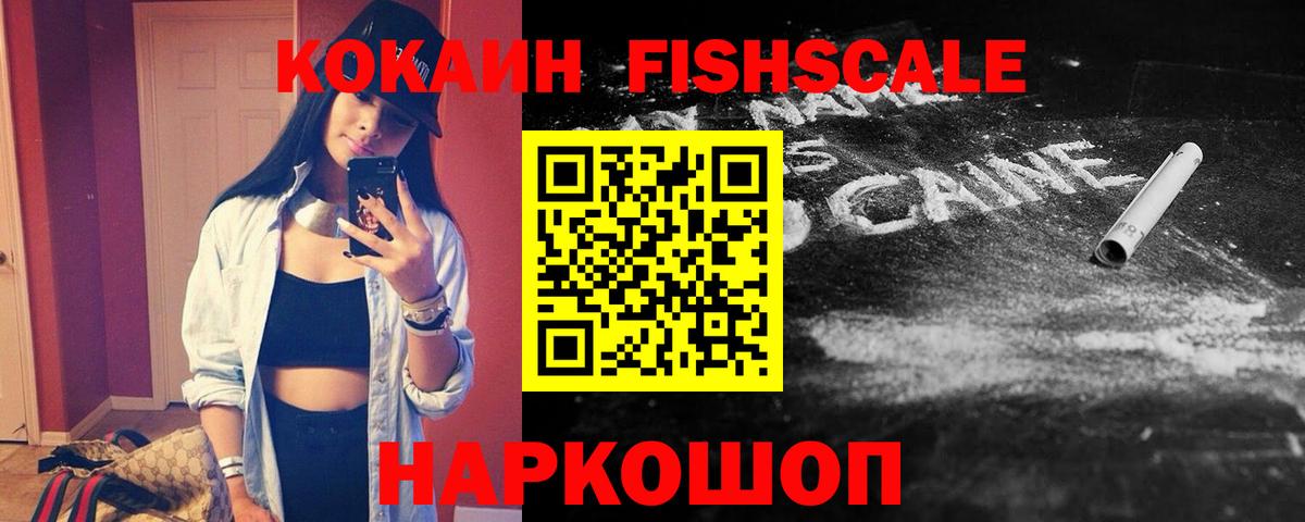 Cocaine 98% Ялуторовск
