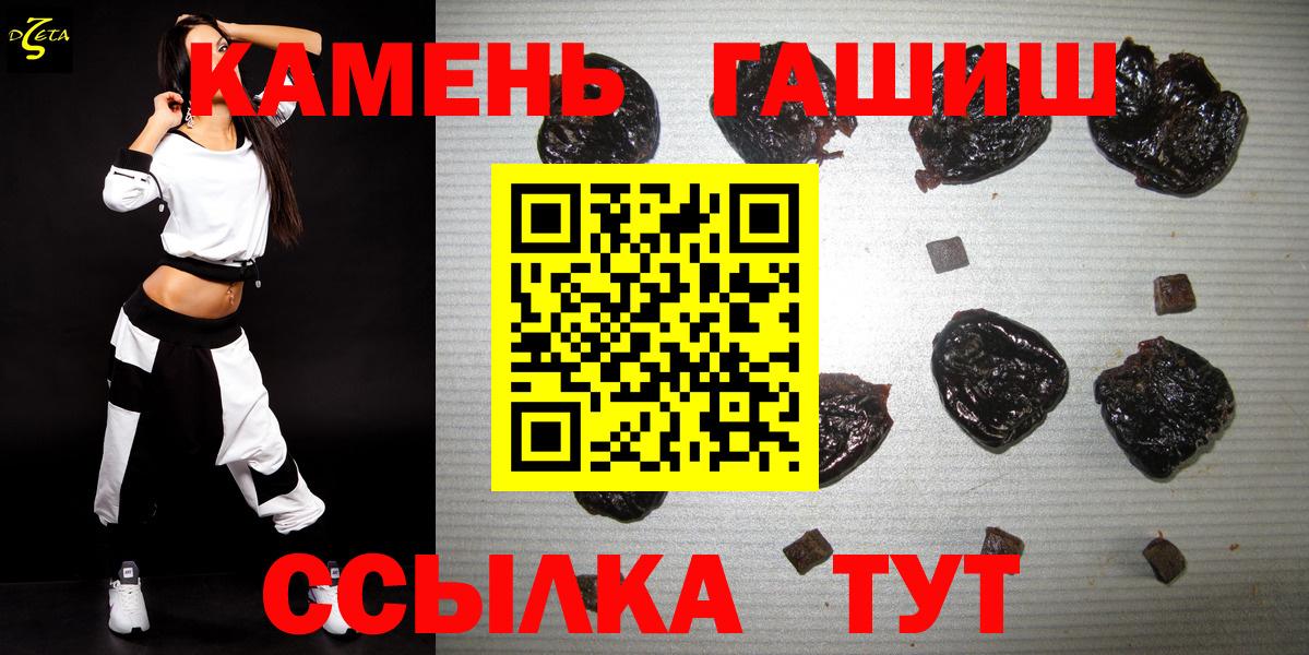 ГАШИШ гашик Ялуторовск