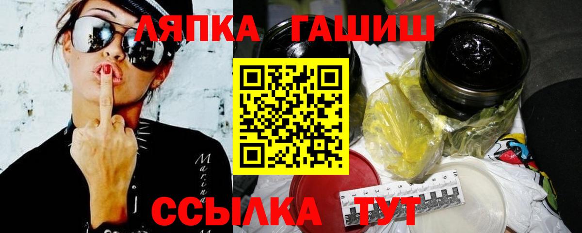 ГАШИШ убойный  Вход с VPN  Гашиш  ГАШ ice o lator  Ялуторовск 