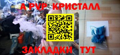 а пвп мука Тверь