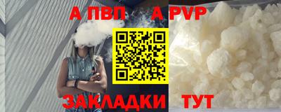 а пвп мука Тверь
