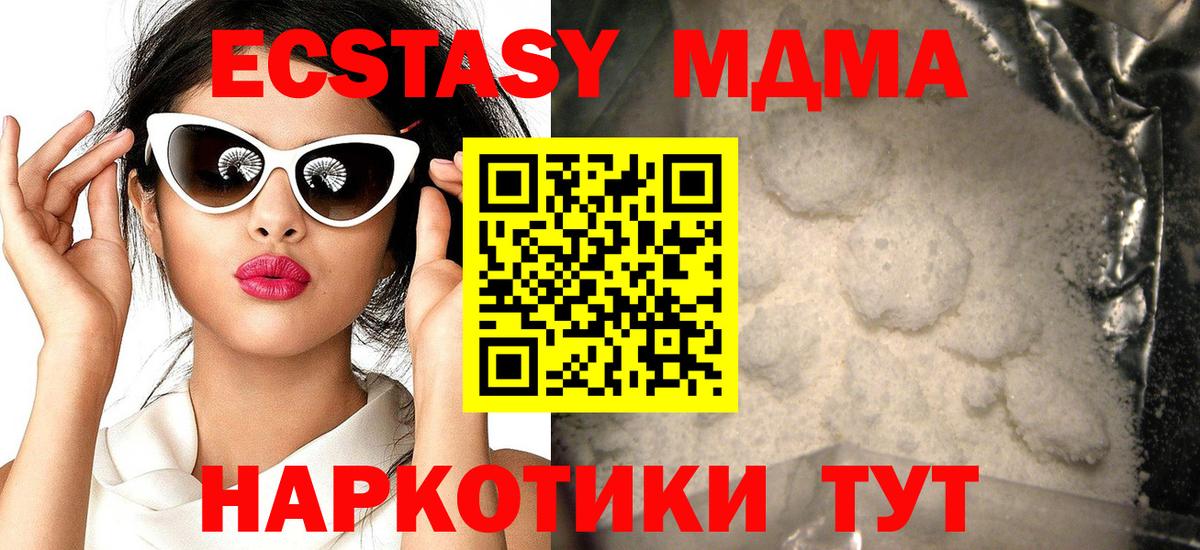 МДМА VHQ  MDMA  Ялуторовск  MDMA кристаллы  Вход с VPN 