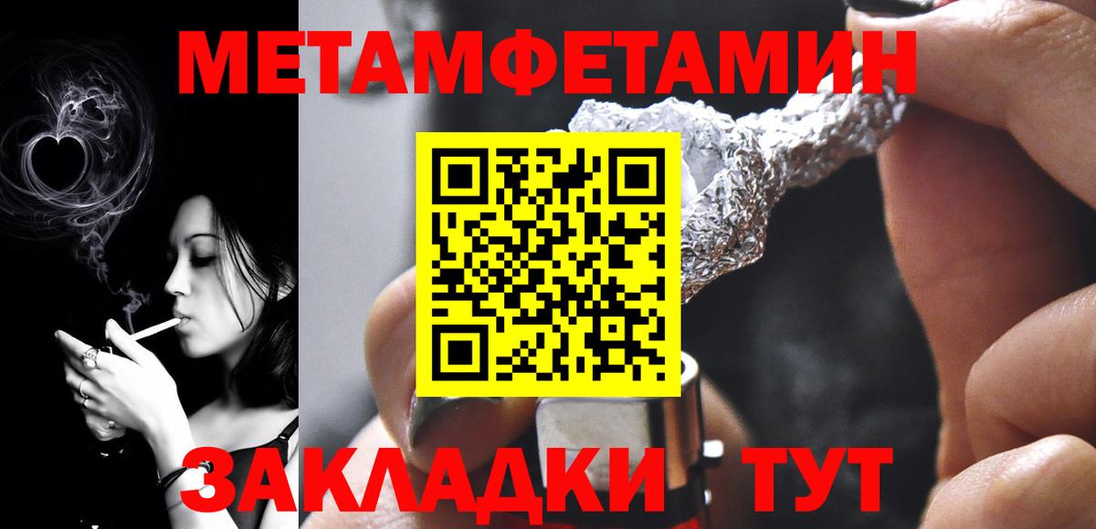 Метамфетамин Декстрометамфетамин 99.9% Ялуторовск