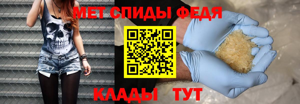 Ялуторовск  МЕТАМФЕТАМИН кристалл  Вход с VPN  МЕТАМФЕТАМИН кристалл 