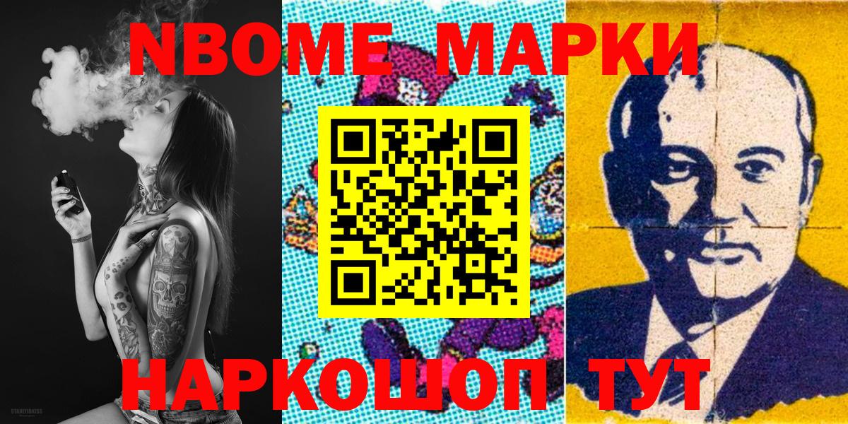 Наркотические марки 1,8мг  Вход с VPN  Наркотические марки 1,8мг  Ялуторовск 