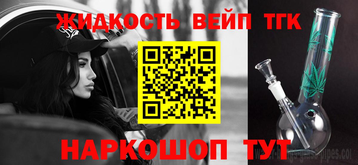 ТГК THC oil Ялуторовск