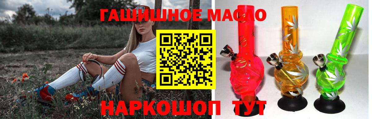 blacksprut ONION  Вход с VPN  Ялуторовск  Дистиллят ТГК концентрат  ТГК гашишное масло 